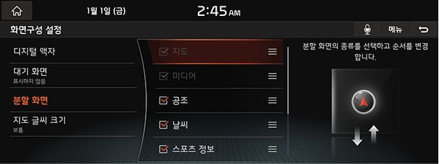 9_RJ21MY_SYSTEM_10_KOR.png