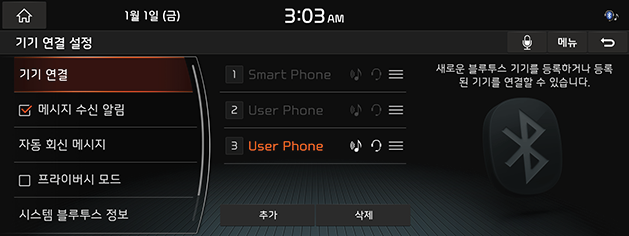 9_RJ21MY_SYSTEM_1_KOR.png