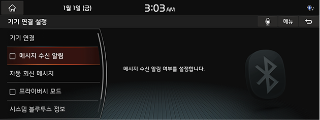 9_RJ21MY_SYSTEM_3_KOR.png