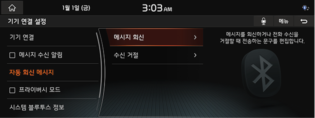 9_RJ21MY_SYSTEM_4_KOR.png
