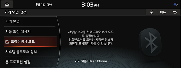 9_RJ21MY_SYSTEM_5_KOR.png