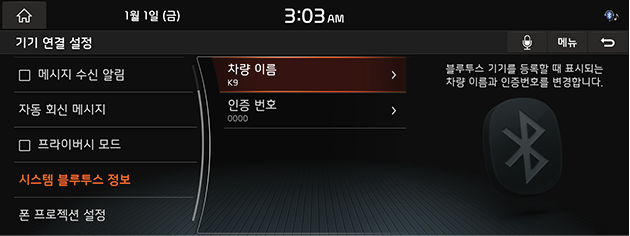 9_RJ21MY_SYSTEM_6_KOR.png