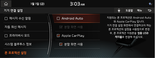 9_RJ21MY_SYSTEM_7_KOR.png