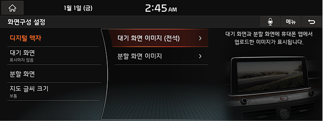 9_RJ21MY_SYSTEM_8_KOR.png