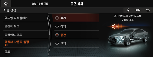 9_System_01_CarSet_03_DriveMode(2)_KOR(KR).png