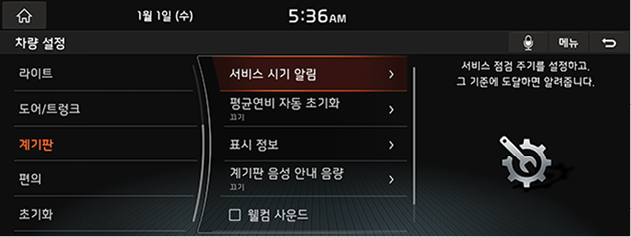 9_System_01_CarSet_06_Dashboard(1)_KOR(KR).png