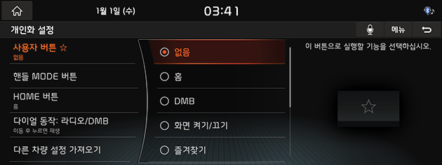 9_System_06_PersonalSet_01_PersonalSetScreen(1)_KOR(KR).png