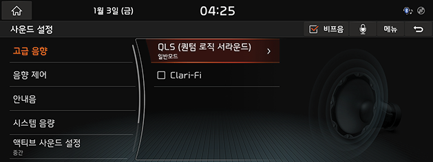 9_System_07_SoundSet_01_AdvancedSound(1)_KOR(KR).png