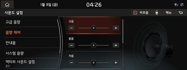 9_System_07_SoundSet_02_Audio(1)_KOR(KR).png