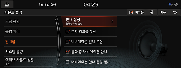 9_System_07_SoundSet_03_GuideSound(1)_KOR(KR).png