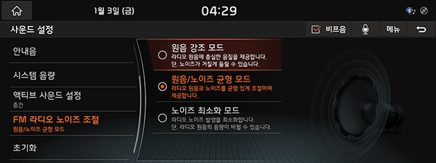 9_System_07_SoundSet_06_FMRadio(1)_KOR(KR).png