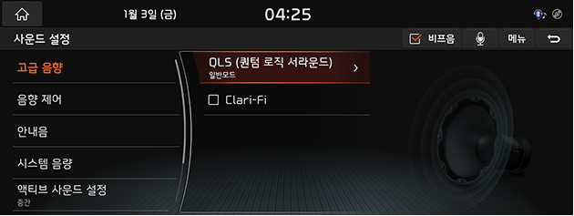 9_System_07_SoundSet_01_AdvancedSound(1)_KOR(KR).png