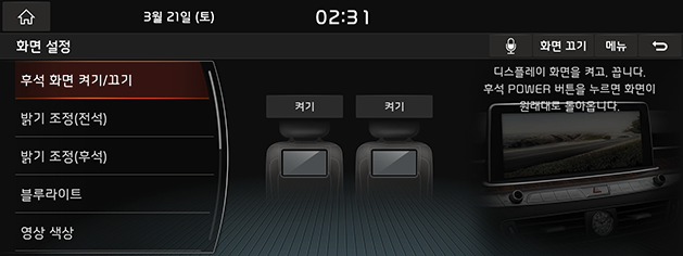 9_System_08_ScreenSet_01_RearScreen(1)_KOR(KR).png