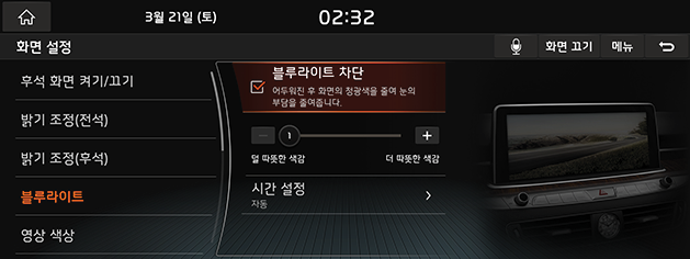 9_System_08_ScreenSet_02_BlueLight(1)_KOR(KR).png