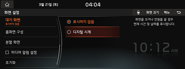 9_System_08_ScreenSet_05_StandingScreen(1)_KOR(KR).png