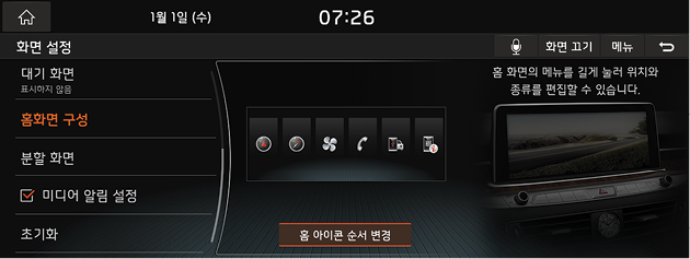 9_System_08_ScreenSet_06_HomeScreen(1)_KOR(KR).png