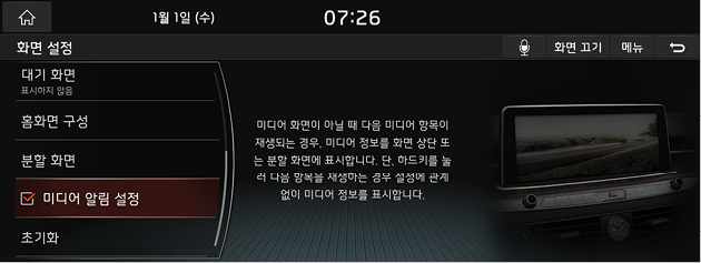 9_System_08_ScreenSet_08_MediaAlarm(1)_KOR(KR).png