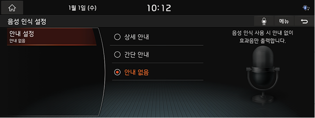 9_System_09_VoiceSet_01_Voice(1)_KOR(KR).png