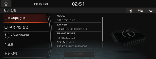 9_System_10_General_01_Update(1)_KOR(KR).png