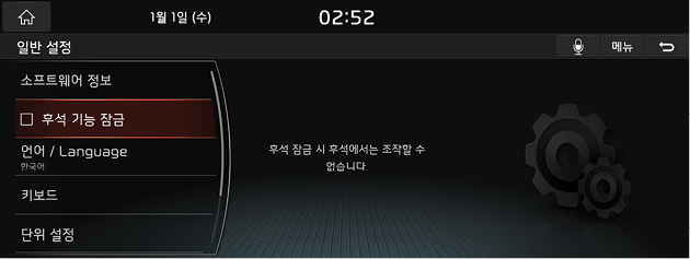 9_System_10_General_02_BehindLock(1)_KOR(KR).png