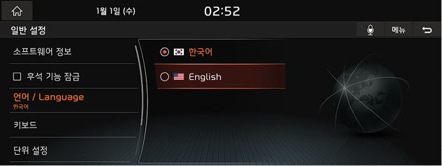 9_System_10_General_03_Language(1)_KOR(KR).png