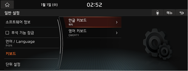 9_System_10_General_04_Keyboard(1)_KOR(KR).png