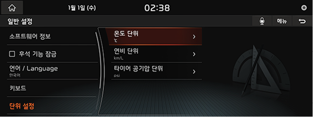 9_System_10_General_05_Unit(1)_KOR(KR)1.png