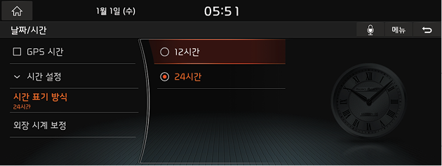 9_System_10_General_06_DateTime(3)_KOR(KR).png