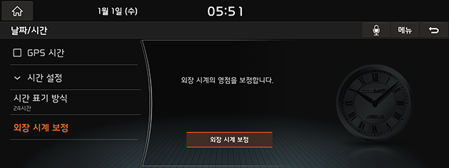 9_System_10_General_06_DateTime(4)_KOR(KR).png