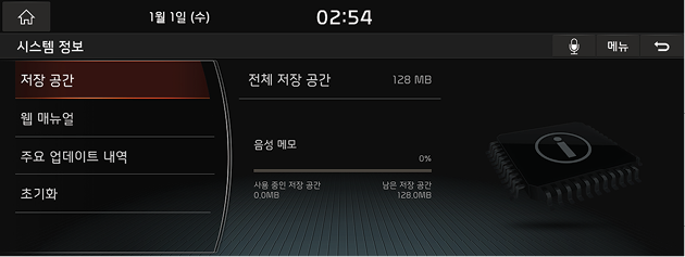 9_System_10_General_07_SystemInfo(1)_KOR(KR).png