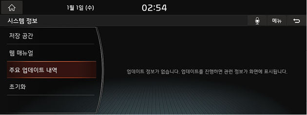 9_System_10_General_07_SystemInfo(3)_KOR(KR).png