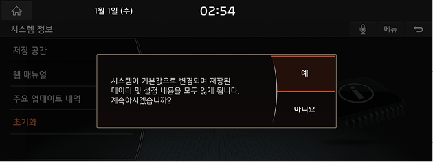 9_System_10_General_07_SystemInfo(4)_KOR(KR).png