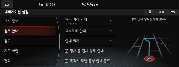 RJ21MY_KOR_NAVI_KOR_3.png