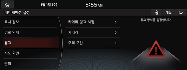 RJ21MY_KOR_NAVI_KOR_4.png