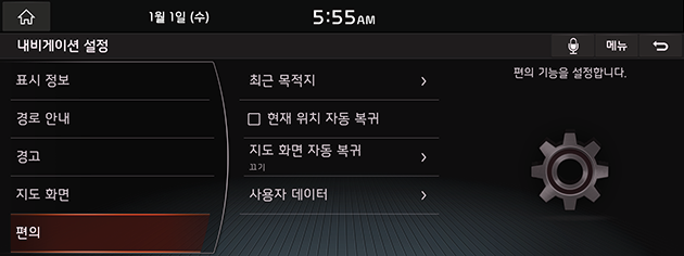 RJ21MY_KOR_NAVI_KOR_6.png