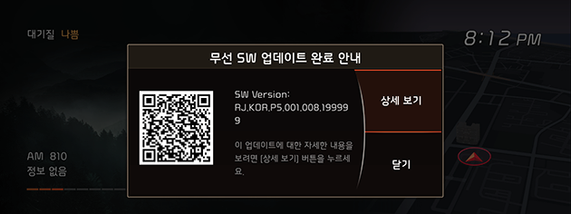 10_RemoteUpdate_01_RemoteUpdate_01_RemoteUpdate(5)_KOR(KR).png