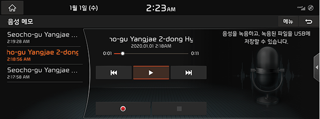 11_OthersFunction_01_VoiceMemo_02_VoiceMemoAct(1)_KOR_(KR).png