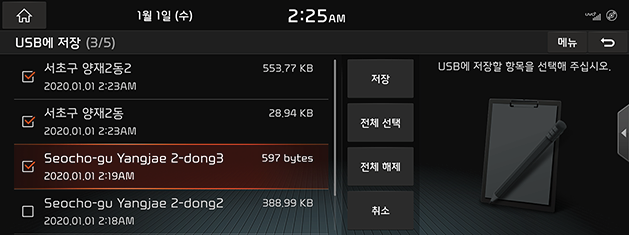 11_OthersFunction_01_VoiceMemo_02_VoiceMemoAct(3)_KOR_(KR).png