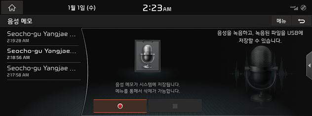 11_OthersFunction_01_VoiceMemo_01_VoiceMemoScreen(1)_KOR_(KR).png