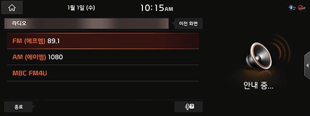 11_OthersFunction_02_SpeechRecognition_01_UseGuide(3)_KOR(KR).png