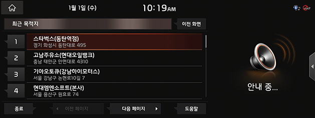 11_OthersFunction_02_SpeechRecognition_01_UseGuide(4)_KOR(KR).png