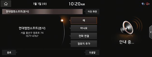 11_OthersFunction_02_SpeechRecognition_01_UseGuide(5)_KOR(KR).png