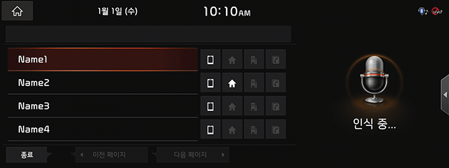 8_Phone_02_Call_02_VoiceCall(1)_KOR.png