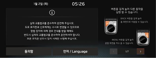 1_START_01_HOME_01_SystemOn_KOR(KR).png