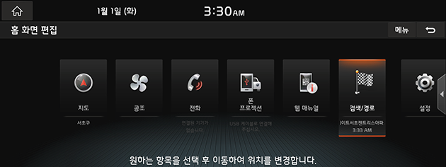 1_START_01_HOME_05_EDIT(3)_KOR(KR).png
