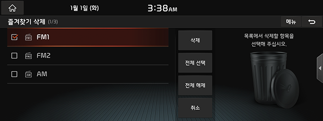 1_START_02_FAVORITES_03_DEL(2)_KOR(KR).png