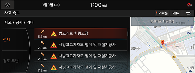 2_NAV_05_TPEG_05_Accident(1)_KOR(KR).PNG
