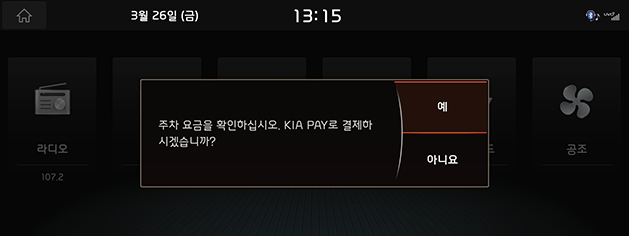 12_RJ21MY_KIAPAY_10_KOR.png