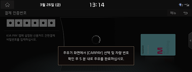 12_RJ21MY_KIAPAY_7_KOR.png