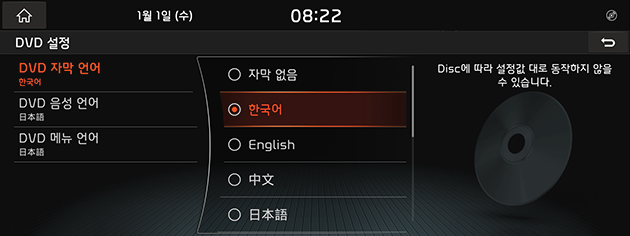 5_MEDIA_02_DVD_06_SetScriptLanguage(1)_KOR(KR).png
